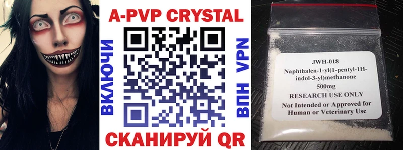 A PVP кристаллы  Эртиль 