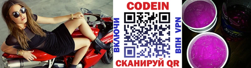 darknet телеграм  Эртиль  Кодеин Purple Drank 